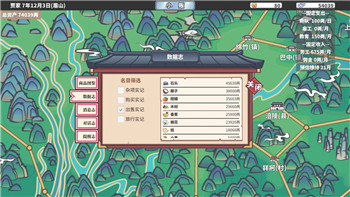 《汉字找茬王：她的秘密》通关攻略！